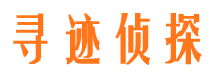 肇东寻人公司